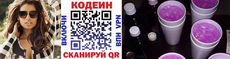 даркнет сайт  Петушки  Кодеиновый сироп Lean напиток Lean (лин) 